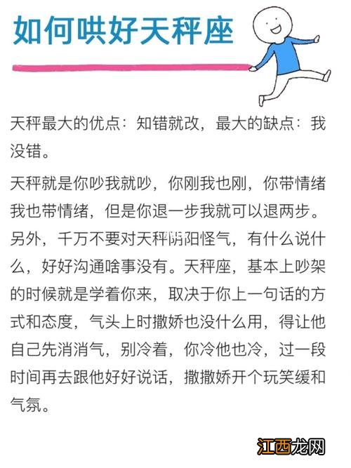 天秤座不喜欢你的征兆 故意冷落天秤座会怎么样，陶白白说一定要和天秤谈恋爱