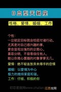 天蝎座为什么智商低 天蝎座什么血型最聪明，天蝎座o型血女人婚姻