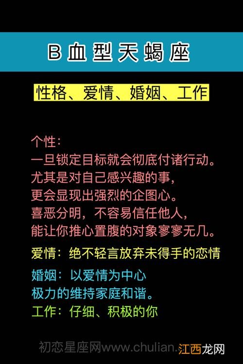 天蝎座为什么智商低 天蝎座什么血型最聪明,天蝎座o型血女人婚姻