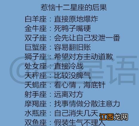 折磨天秤男最狠的办法 能让天秤座一生痴迷的星座，一辈子最穷的星座