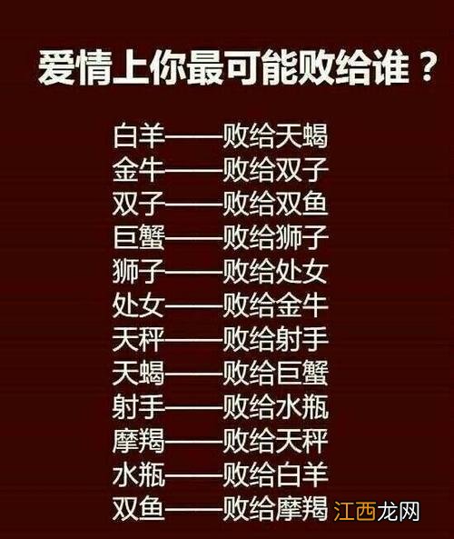 折磨天秤男最狠的办法 能让天秤座一生痴迷的星座，一辈子最穷的星座