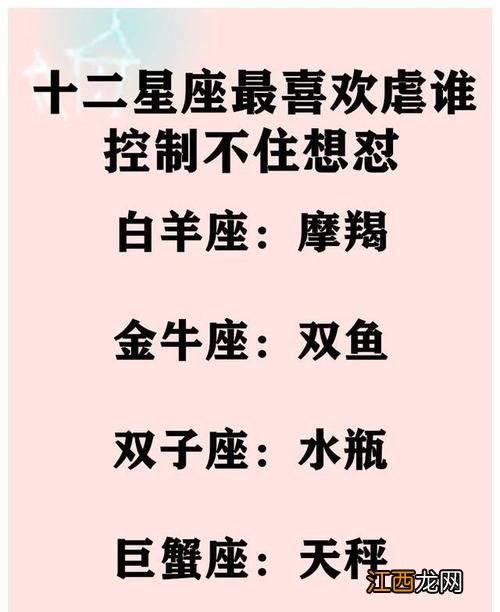 真心爱摩羯座的星座 摩羯女最不配的星座，跟摩羯座最不配的星座