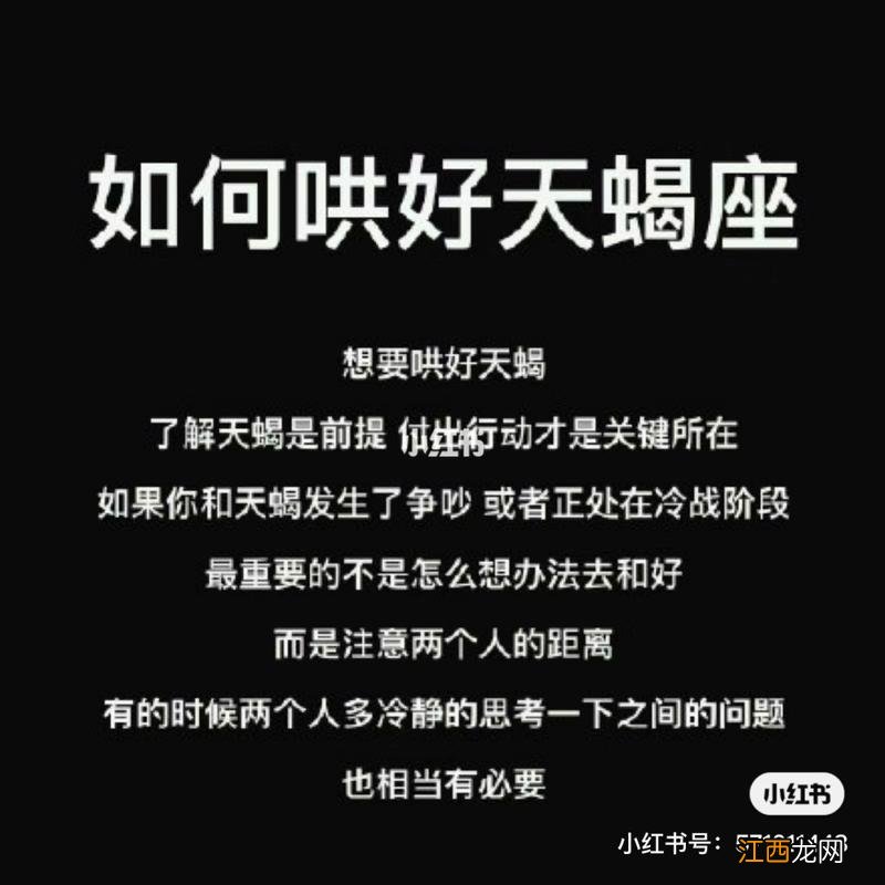 天蝎座喜欢一个人的表现 天蝎座命中注定的真爱，天蝎座床上太可怕了 什么感觉