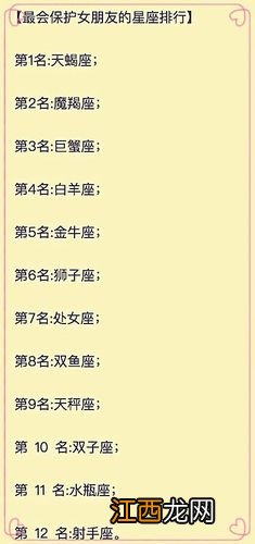 天蝎座暗恋一个人的表现 天蝎座命中注定的真爱星座，天蝎座对爱而不得的人