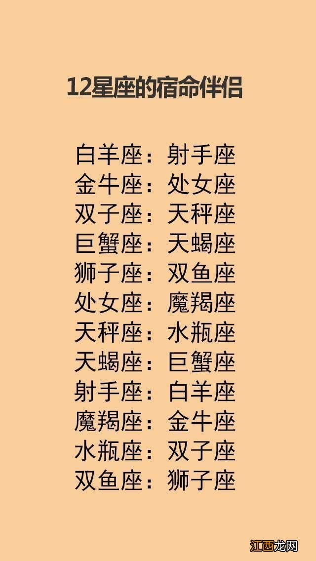 金牛一生会遇到四个孽缘星座 谁是金牛座的宿命伴侣，金牛座命中注定的姻缘