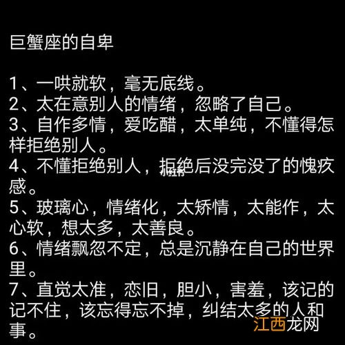 射手座巨蟹座 巨蟹座的全部性格，关于巨蟹座的九大性格特点