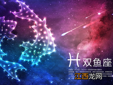 2月19日是水瓶还是双鱼 2月19日是水瓶座吗，12星座最佳夫妻配对