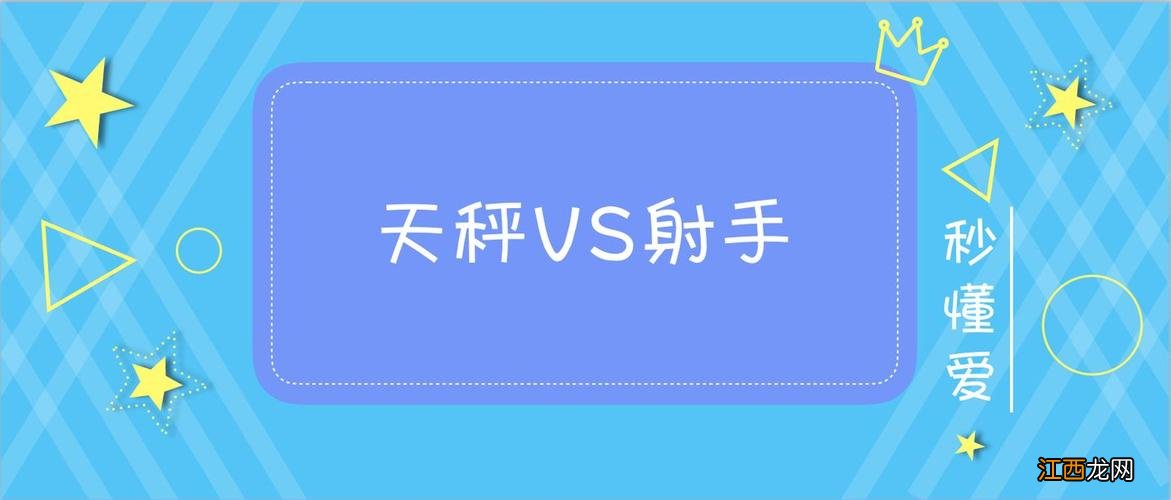 射手女撩男套路太深 天秤男超级喜欢射手女，天秤男射手女分手后能复合吗