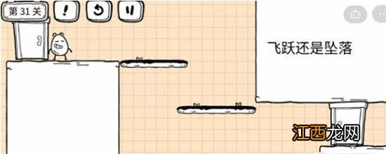 茶叶蛋大冒险镜中世界第31关通关攻略 茶叶蛋大冒险镜中世界第31关如何过