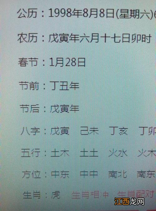 98年的虎今年的婚姻怎样 98年属虎女注定的婚姻，98年属虎女孩子姻缘