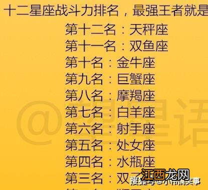 金牛座成熟后有多可怕 金牛座智商排第几名，为什么天蝎死于金牛