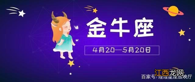 高人预言金牛座2022 金牛座本月运势，金牛座2022年必遭遇的劫难