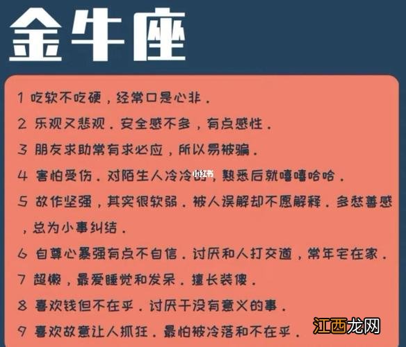 属蛇金牛座男生致命弱点 金牛座男生性格特点以及弱点，2022水瓶座女事业运势