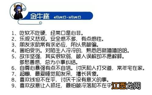 金牛座成熟后有多可怕 金牛座的人性格怎么样，天蝎座的人性格怎么样