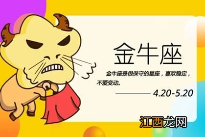 摩羯座男的10个特点 金牛座的人有什么特点，天秤座男的10个特点