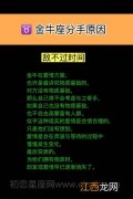 被甩了的金牛男状态 怎么离开金牛男让他痛苦，金牛男对待睡过的前任