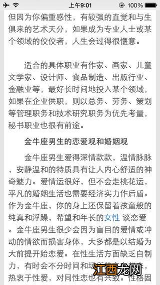 金牛男没看上你的表现 跟金牛男相处的诀窍，怎么虐金牛男才能爱你