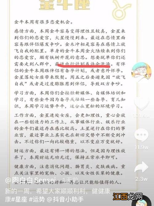 陶白白说摩羯男性格 陶白白星座分析金牛男，金牛男考验你三个阶段