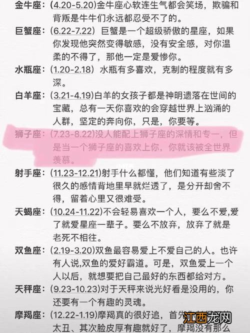 陶白白十二星座恋爱分析 陶白白金牛座分析，陶白白星座分析