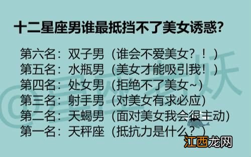 气死金牛座的绝招 5月9日金牛座颜值，金牛座女生颜值排第几