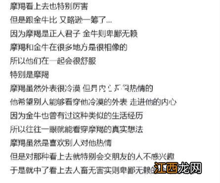 最有谋略的星座女 金牛座才是控制摩羯座的，金牛女和摩羯男合适吗