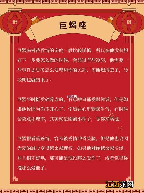 巨蟹男不理人是试探你 断联多久巨蟹男会找你，巨蟹男不联系反而更思念