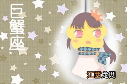 巨蟹女生会随便让睡吗 巨蟹女跟好多人睡,已婚巨蟹座女生会随便让睡吗