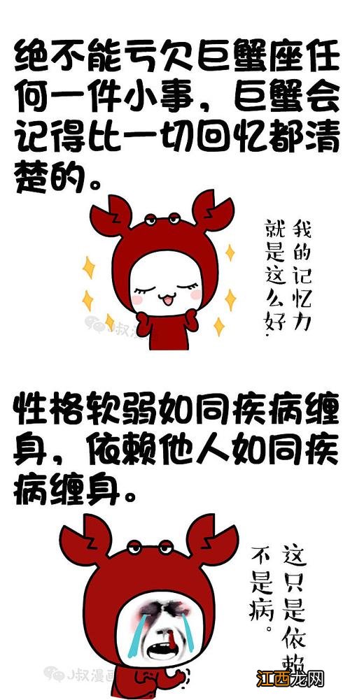 intj巨蟹座女 巨蟹女脾气为什么这么差,巨蟹女失望了还可以挽回吗