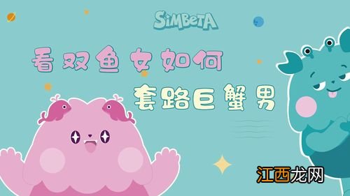 天蝎和双鱼巨蟹哪个更配 巨蟹女为什么讨厌双鱼女，双鱼女和巨蟹女哪个好