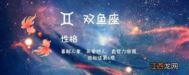 双鱼座男想玩你的表现 双鱼男喜欢你的小细节，双鱼男对待暗恋的女生