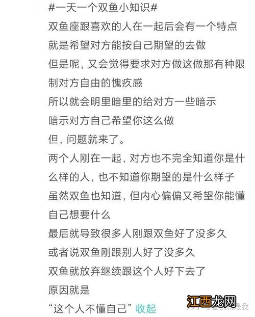 双鱼女对你有好感的表现 双鱼女开始动情的细节，双鱼女假装爱你的表现