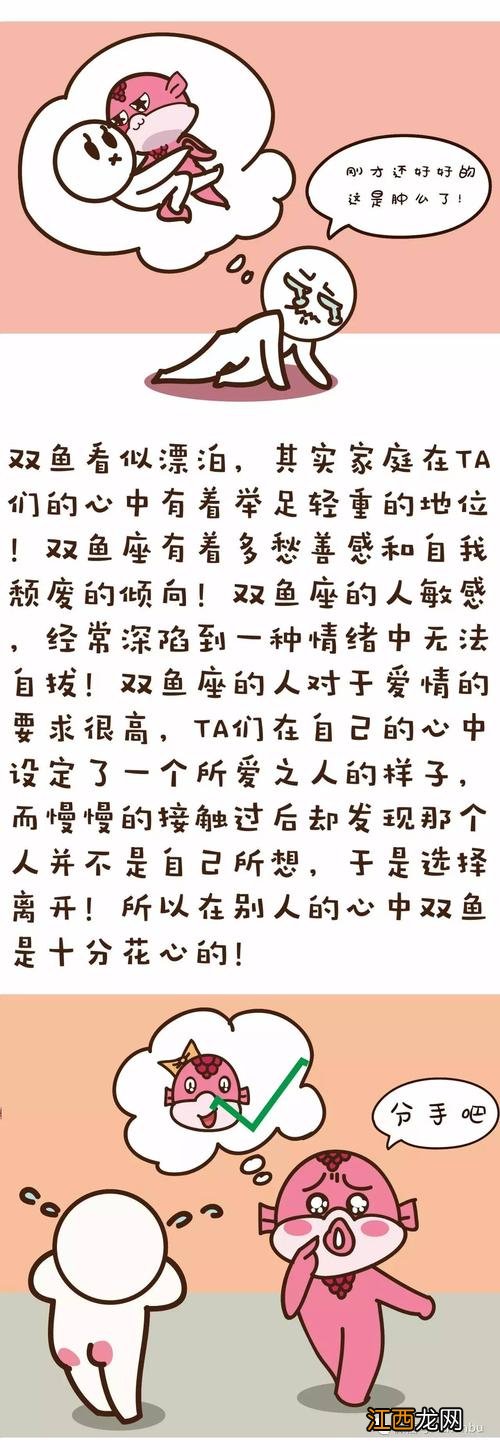 双鱼座的惊人能力 为什么抛弃双鱼很可怕，失去双鱼座是什么体验