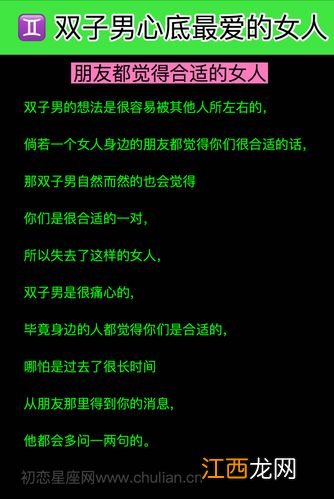 双子男喜欢被撩的方式 双子男暧昧和真心区分，双子座喜欢你会聊骚吗