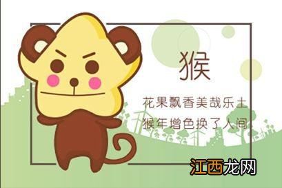 92年猴30岁后十年大运运程 1992属猴的属相婚配表，1992属猴人命里带二婚