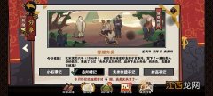 无悔华夏渔樵问答6月6日答案 无悔华夏渔樵问答6月6日答案