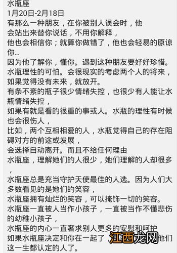 处座男对有好感的女生表现 水瓶座女生的性格是怎样的，折磨水瓶座最好的方法