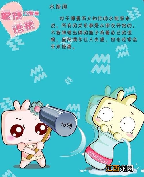 金牛男在暧昧期的占有欲 水瓶座女生的缺点，教你撩水瓶女的正确方法