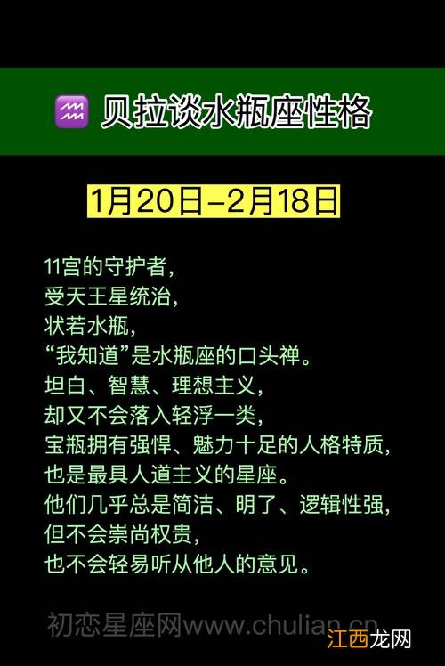 水瓶座的特征和性格 水瓶座形状特征，水瓶座的形状是什么样的