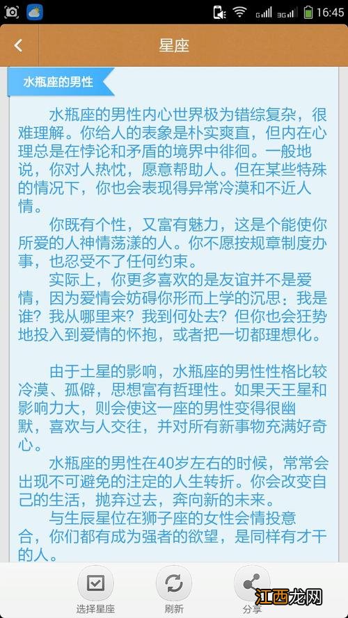 水瓶女喜欢的表白方式 水瓶座表白被拒绝会怎么样，水瓶座嫌弃你的表现