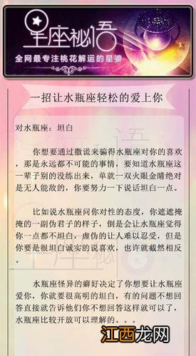 追水瓶男的几个小技巧 吸引水瓶男绝招，水瓶男离开你的前兆