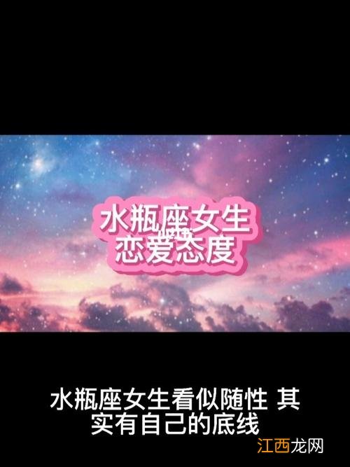 水瓶座2020年必遭遇的劫难 水瓶女最近的感情运势，已婚女水瓶座2022感情状况