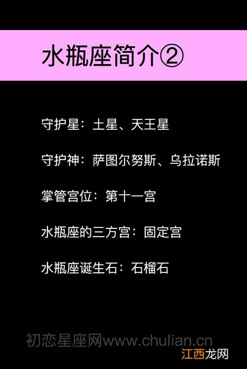 注定是水瓶真爱的星座 水瓶女的全部资料，水瓶座详细资料大全