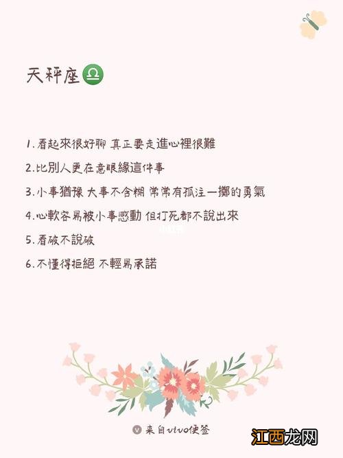 月亮摩羯男爱你的表现 天秤座八种类型，天秤座为啥那么喜欢自由