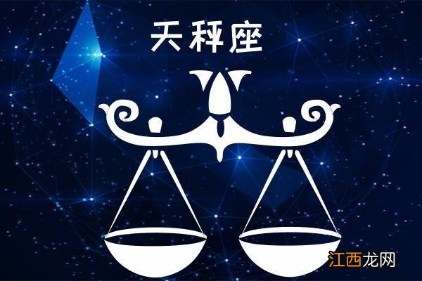 白羊男为啥喜欢天秤女 天秤座女和什么星座最配排名，天秤座最佳配对星座