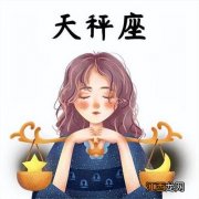 天秤女各种暗示 天秤座女喜欢一个人要多久，天秤座女生爱你的表现