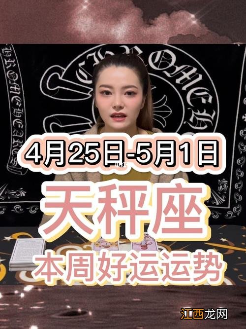 天秤座靠什么发财 天秤座女最近运势，天秤座未来3年运程