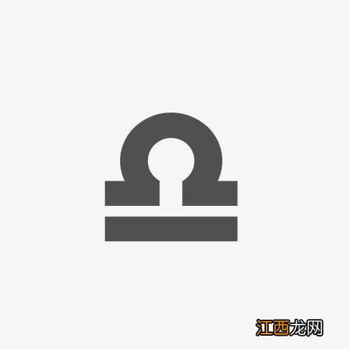 天蝎座专属符号 天秤座特殊符号,十二星座符号图案