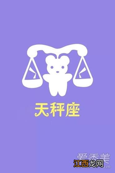 天秤座的幸运色和数字 天秤座的幸运数字，12星座的幸运数字