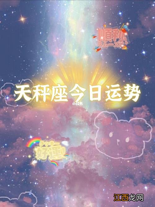 天秤座九月水逆怎么破解 天秤座运势11月运势水逆结束，天秤座这个月水逆吗