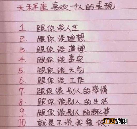 天秤女不爱你了的表现 天秤女不爱了是什么样,天秤女冷战会妥协吗